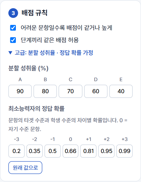 고급 설정